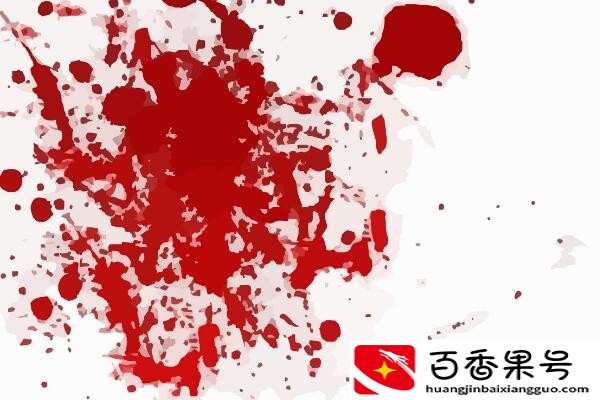 陈旧的血渍怎么洗掉 顽固血渍清除小窍门