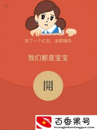 六一儿童节给女朋友发多少红包好合适 儿童节红包数字秀恩爱
