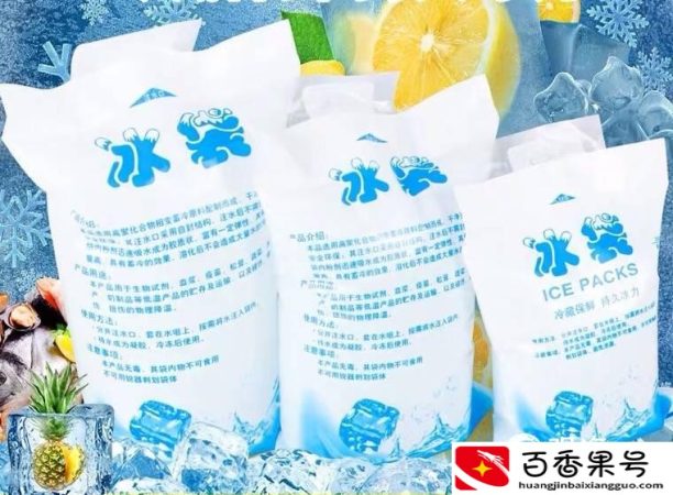 黏糊糊的生鲜冰袋是有害物质吗？专家：无毒安全可以重复使用