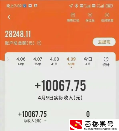 评论｜骑手“日入过万”，只要合规就该赚