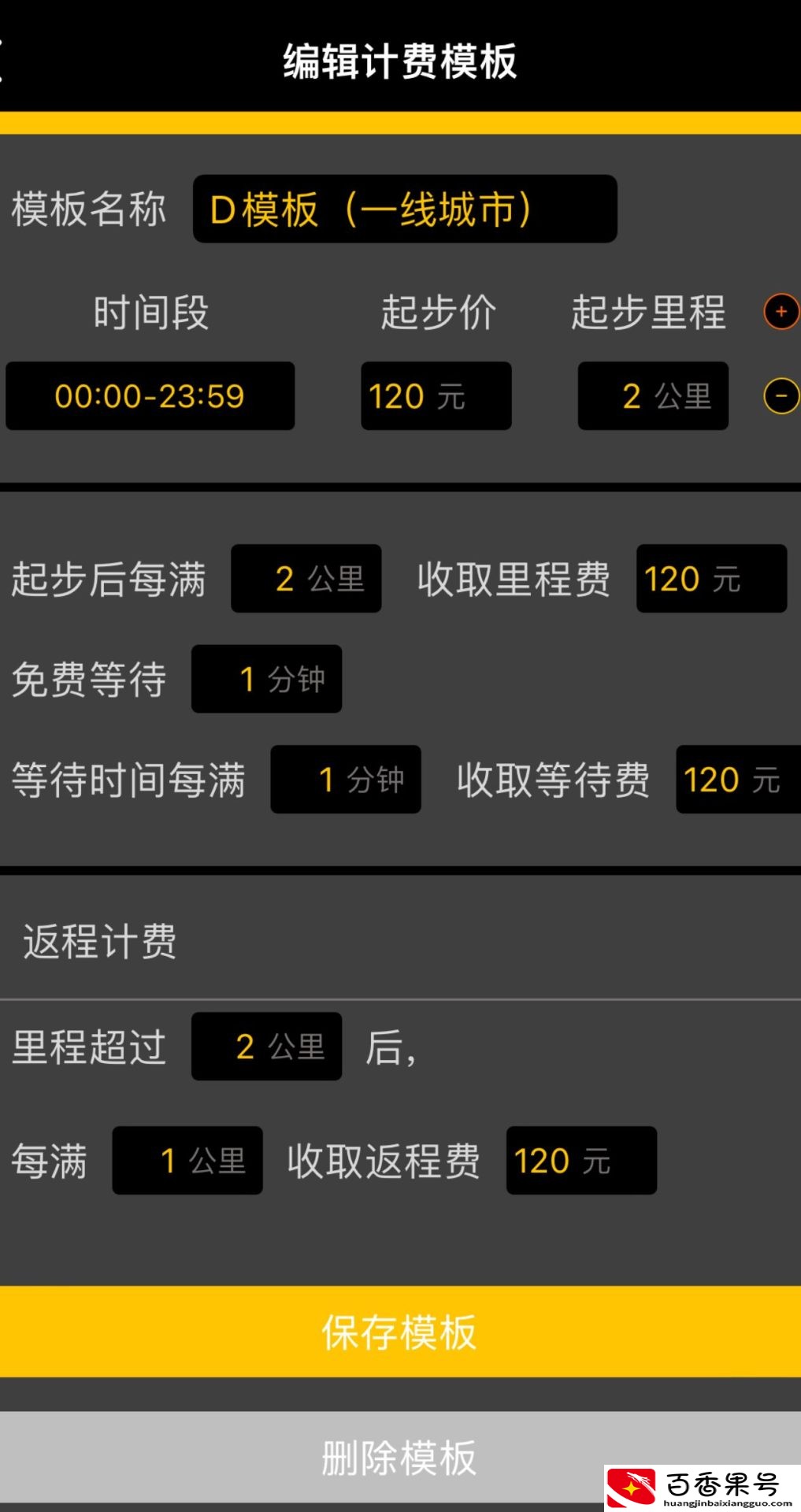 71元变242元，市民被黑代驾“杀猪”！记者暗访揭背后套路