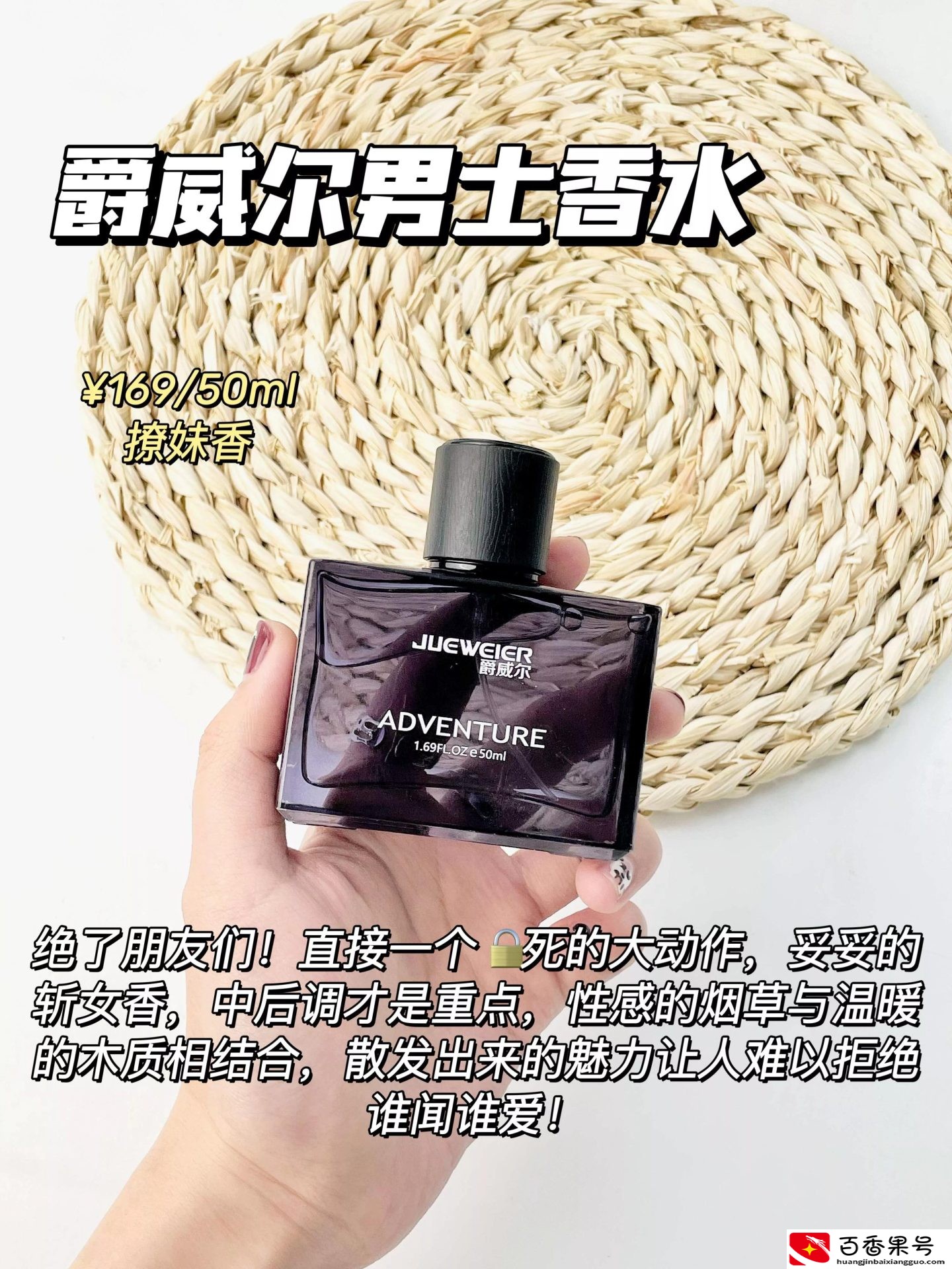 公认好闻的男士香水！令女生着迷的气息