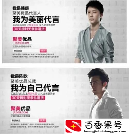 聚美优品为什么销声匿迹了，感觉小时候聚美优品挺火的