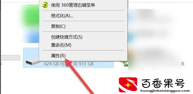 d盘满到变红色了怎么清理