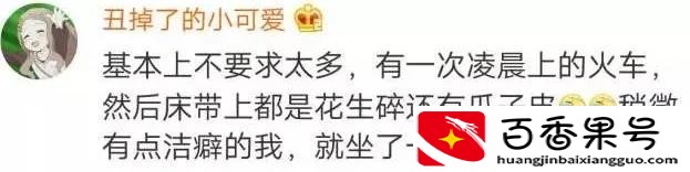 火车卧铺床单干净吗？不换床单会得病吗？