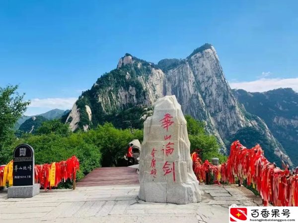 惊爆！华山景区免费啦！门票、车票、索道票全免……