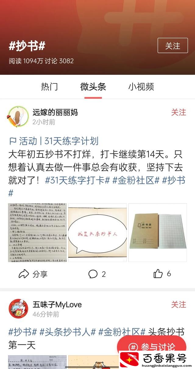 抄书怎么赚钱