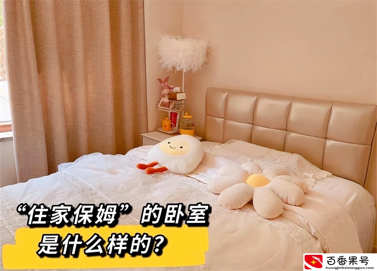 90后日本海归美女，在北京豪宅当住家保姆，月薪15000：乐在其中
