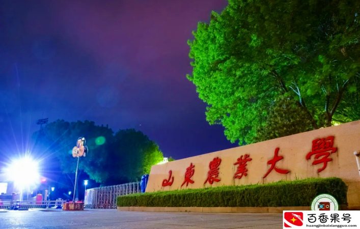 1959年山东农业大学改为山东农学院，以此来看我国高校的逆向发展
