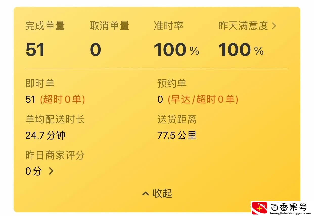 美团骑手3个跑单技巧，助你日入300+
