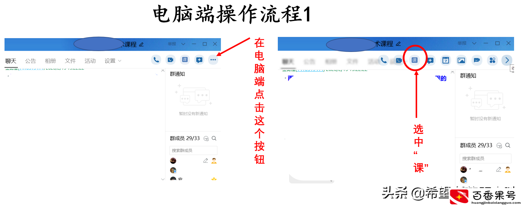 利用QQ群课堂功能进行直播教学和线上答疑