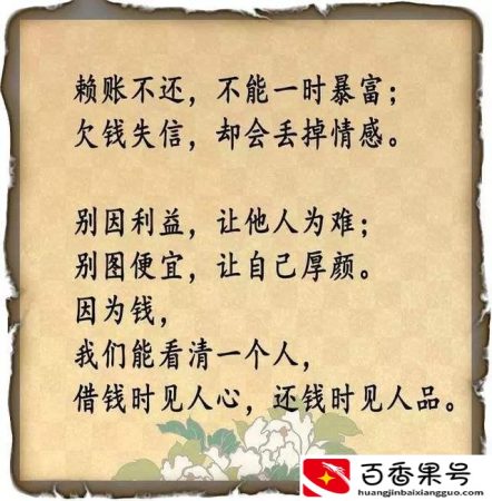 暗示别人还钱的朋友圈