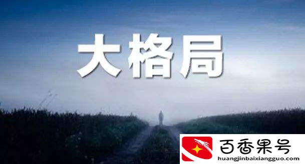 「职场百科」职场人必备的六种职业能力