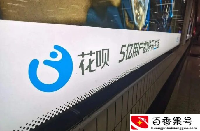 花呗“套路”被发现？年轻人纷纷做出同一选择，主动关闭花呗服务