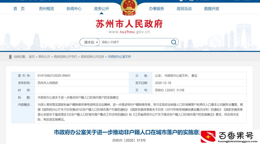 落户门槛全面放松！南京VS苏州，抢人到底哪家强？
