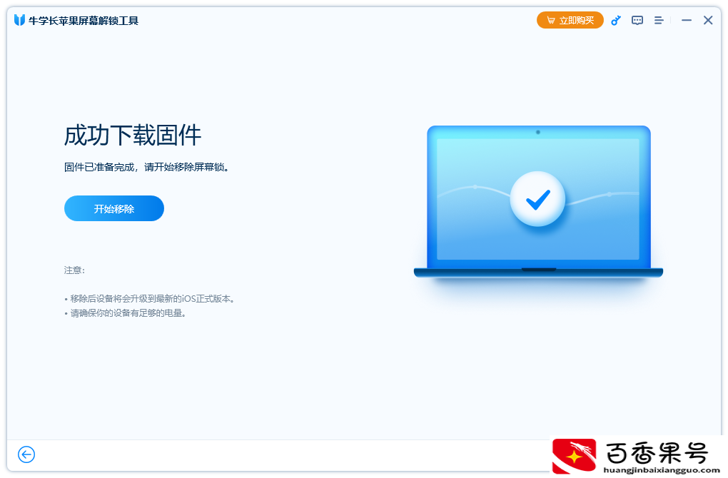 如何解手机密码？iPhone密码忘了教你这样做