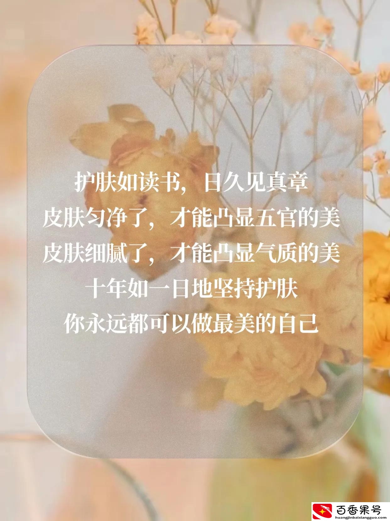 美容护肤业朋友圈文案这样发，顾客追你跑