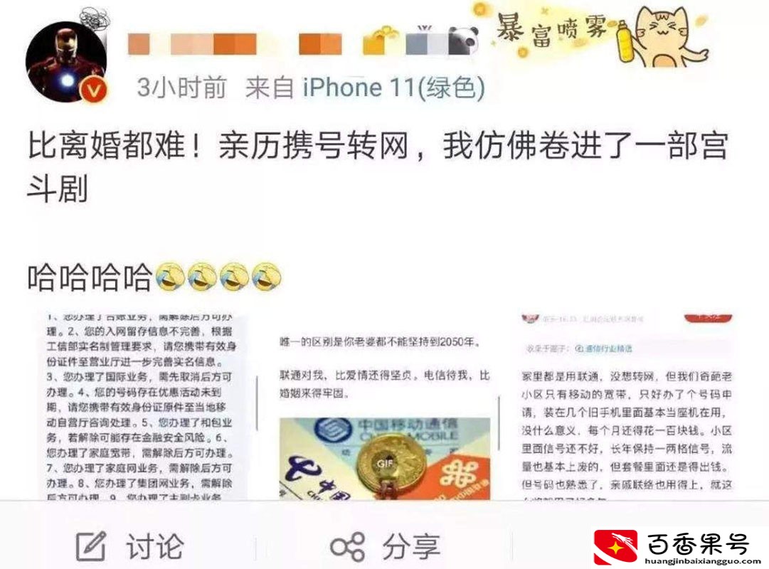 10年移动老用户，携号转网到电信后，谈谈使用感受