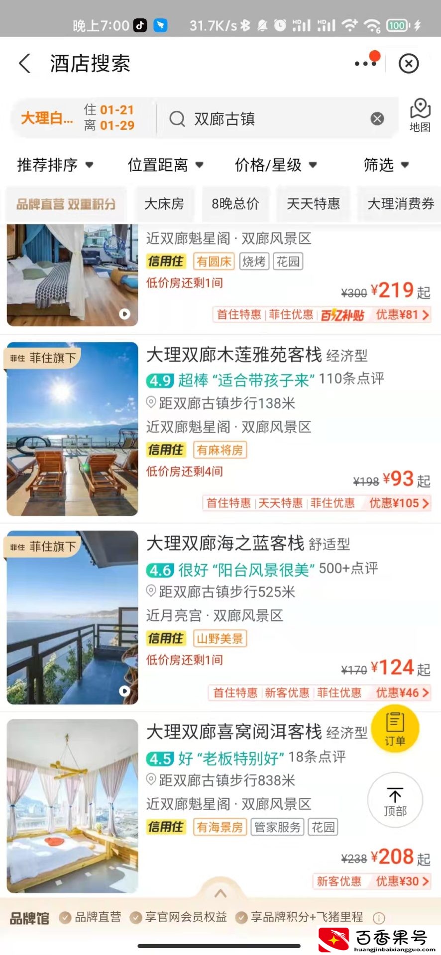 云南7天自由行攻略，人均才2000出头，适合2个人去