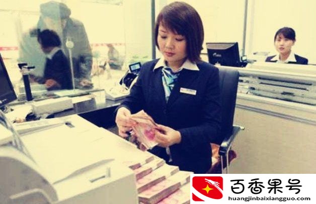 储户分别去银行柜台与取款机取款时，一天内最多能取出多少资金？