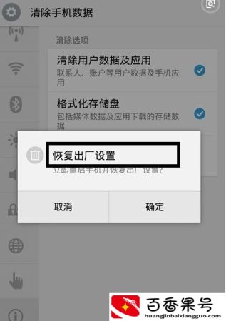 手机恢复出厂设置你用对了吗？要注意以下几点