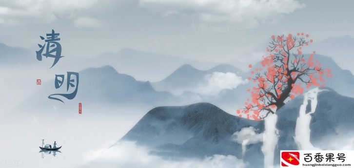 放假了！关于“清明节”买房不吉利，真的有这种说法吗