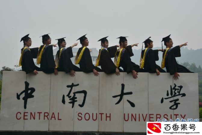 中南大学--低调却很有实力，一所性价非常高的985名校