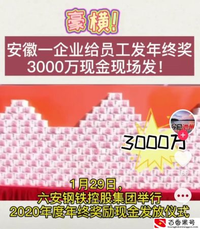 拥有3000万，能过上无忧无虑的生活吗？
