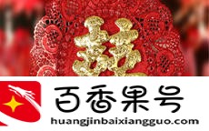 改口费给1000少不少 河南结婚改口费一般给多少