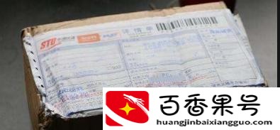 收到莫名其妙的快递是怎么回事