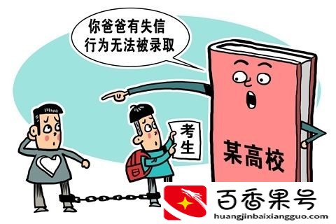 上了银河补习班就能上天？军校政审了解一下