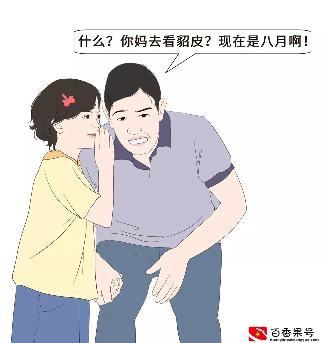 好女不嫁潮汕男？潮汕男为什么被黑得那么惨？