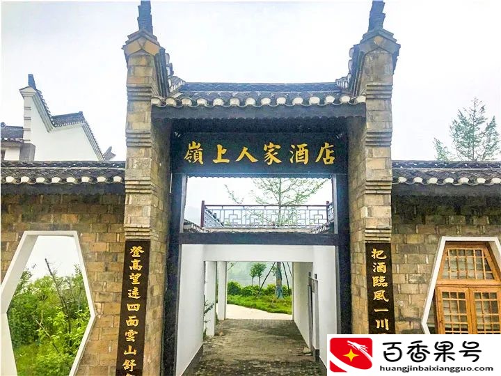 偷得浮生2日闲！武汉周边2小时，住进陶渊明的世外桃源里
