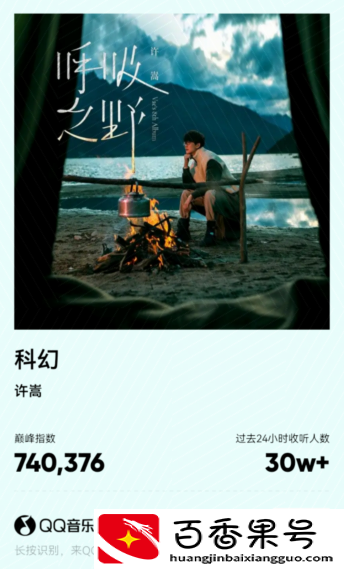 周杰伦吐槽许嵩模仿？