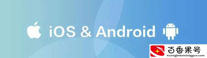 iPhone和Android手机到底那个更好？