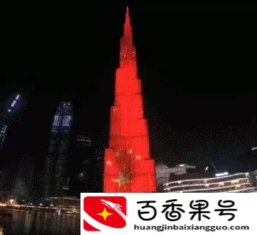 世界第一高楼，迪拜哈利法塔点亮中国红，庆祝中国国庆节