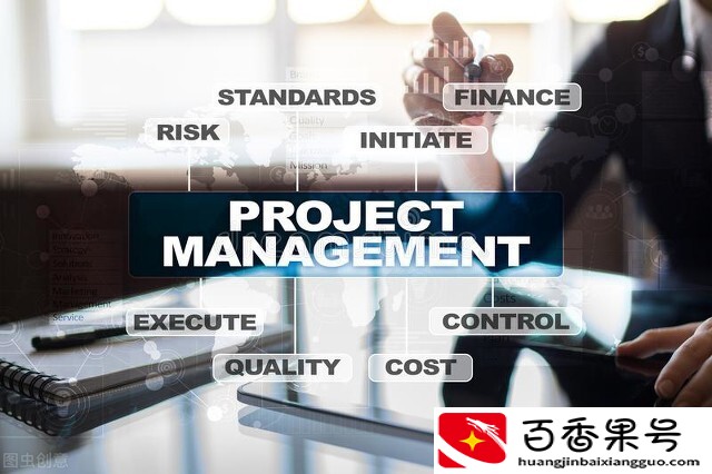 项目管理中专业的项目计划书怎么写？