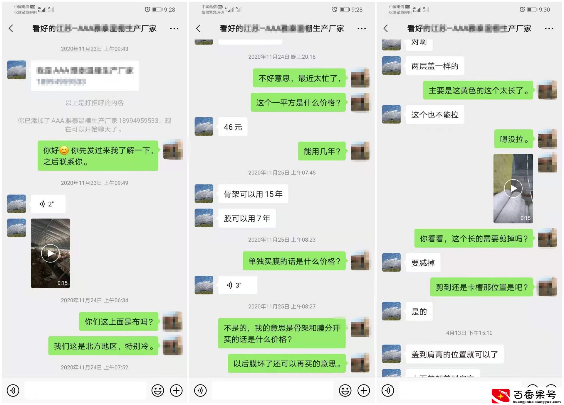 花了75000元建了一座新式的养殖大棚，效果咋样呢？