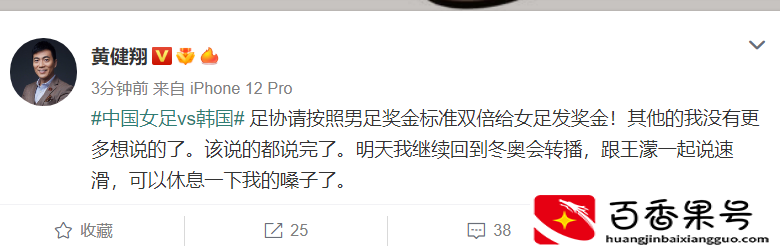 中国女足夺冠火出圈！人民日报刷屏祝贺，奥运冠军+男足国脚发声