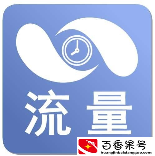 30g流量一个月够用吗