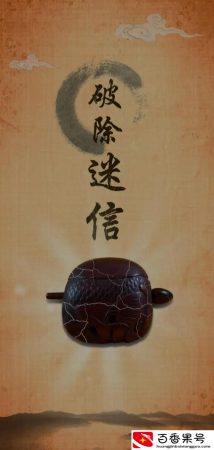 玄学大师自揭神秘面纱-前言