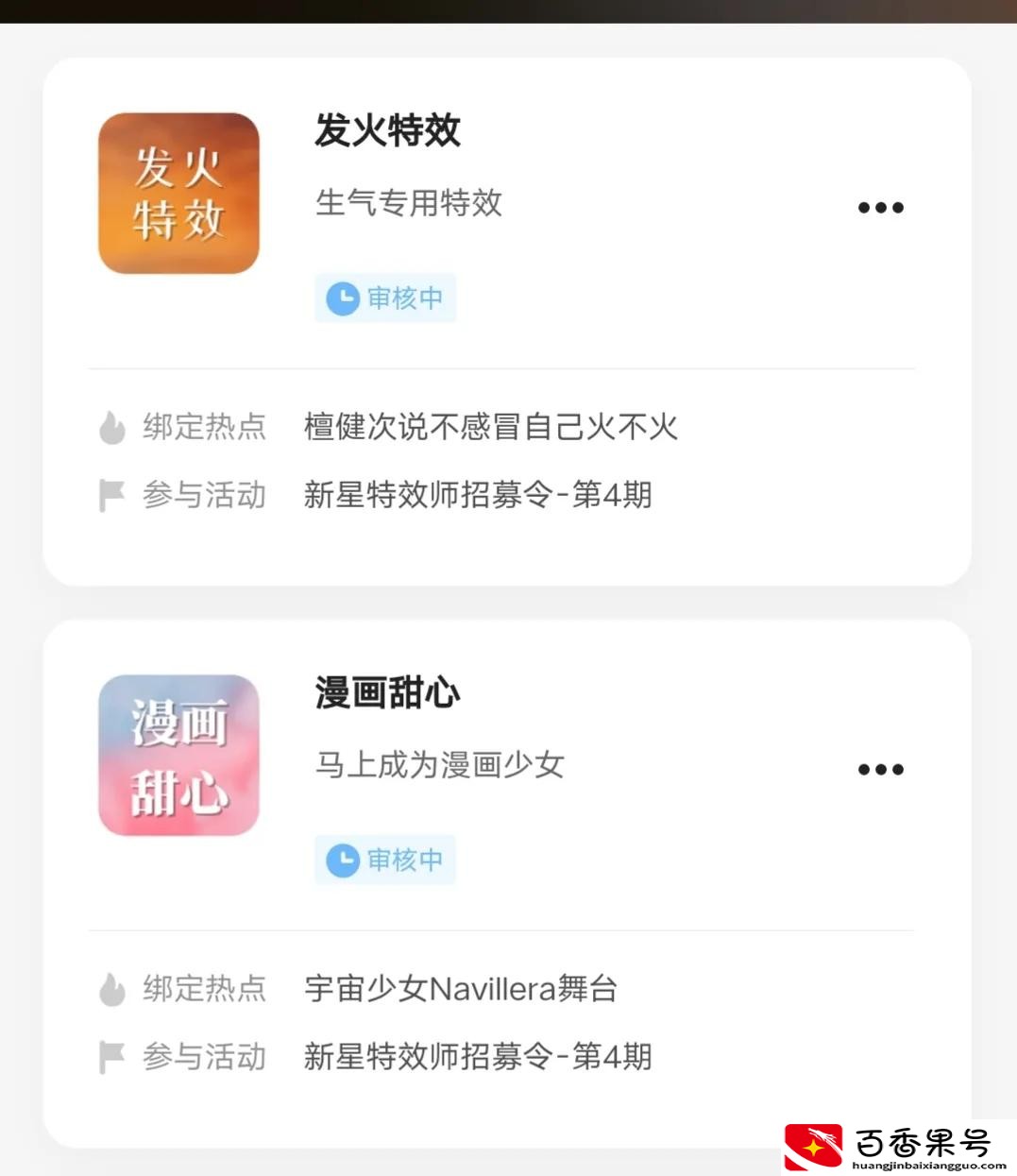 自己在家制作抖音特效也能赚钱？