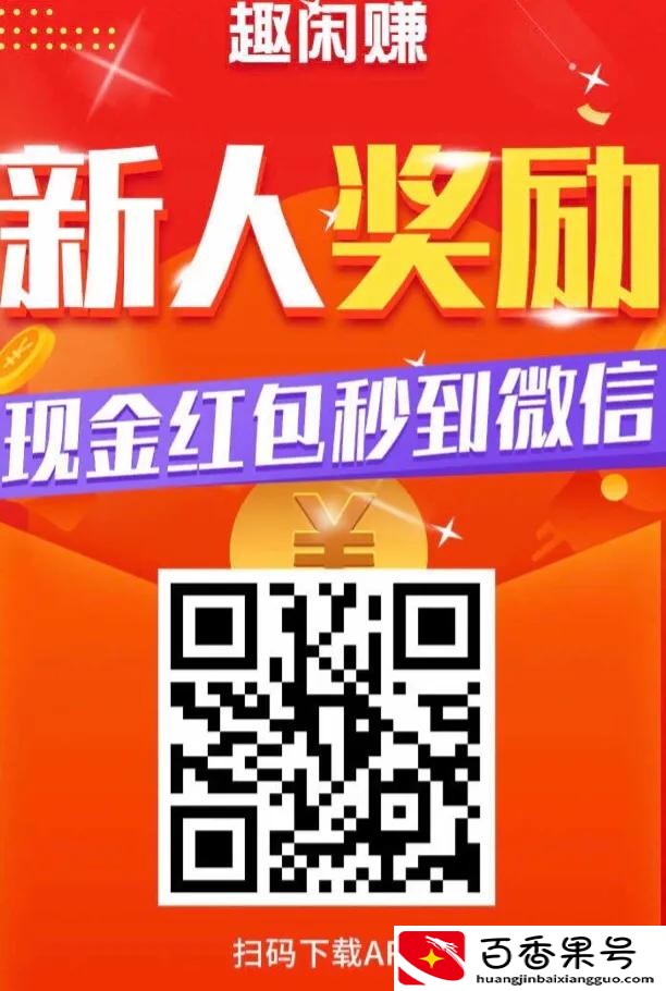 （收藏）分享几款自用、简单、靠谱的赚钱平台