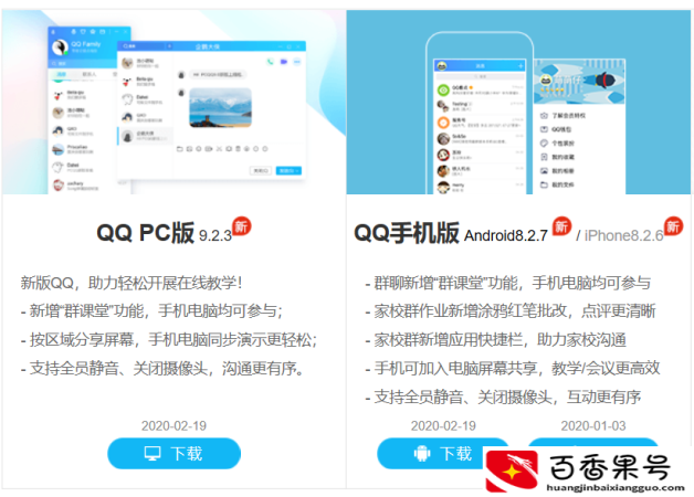 利用QQ群课堂功能进行直播教学和线上答疑