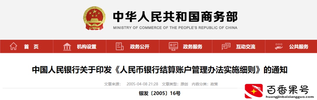 老板们请注意：个人账户大额转账已被监控