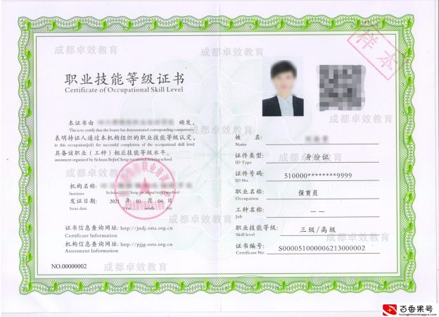保育员是做什么的？保育员证有什么用？什么是保育员？