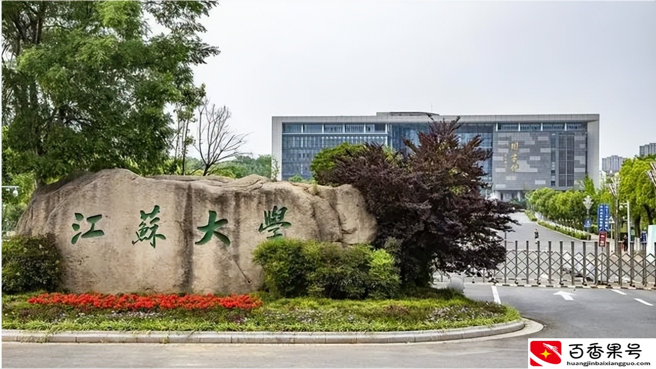 江苏省内有师范类专业的本科院校排名
