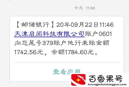 在飞卢写小说三个月，我挣了多少钱？