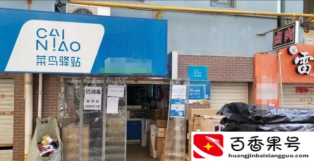 开个菜鸟驿站需要投资多少钱