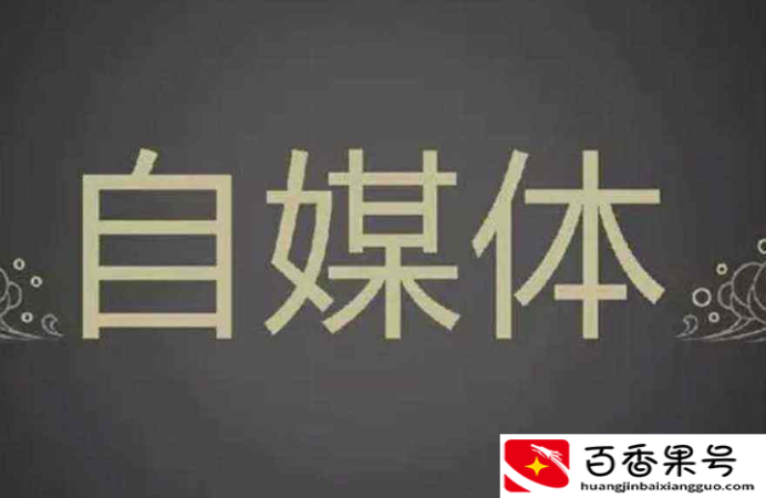 怎么通过短视频赚钱，短视频如何变现最快？